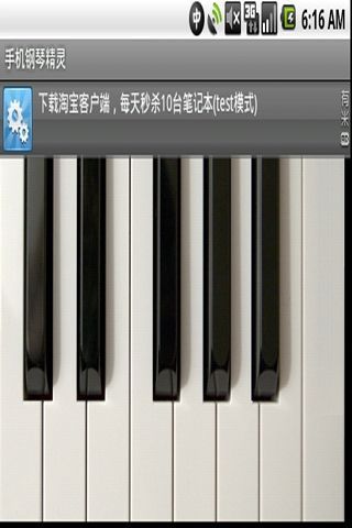 免費下載工具APP|手机钢琴 app開箱文|APP開箱王