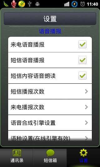 免費下載程式庫與試用程式APP|手机语音助手 app開箱文|APP開箱王