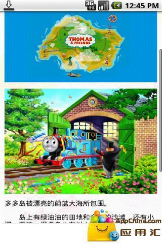 免費下載益智APP|托马斯小火车 app開箱文|APP開箱王