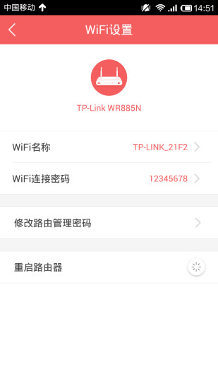 【免費工具App】WiFi管家-APP點子