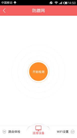 【免費工具App】WiFi管家-APP點子