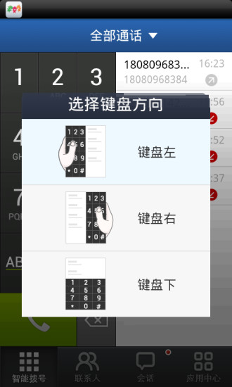 免費下載社交APP|翼聊 app開箱文|APP開箱王