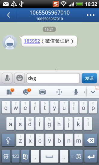 免費下載社交APP|翼聊 app開箱文|APP開箱王