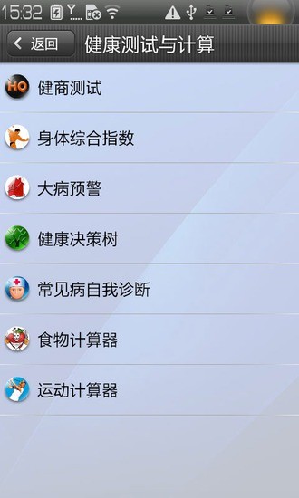 免費下載健康APP|健康管理师 app開箱文|APP開箱王