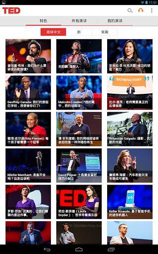 【免費教育App】TED演讲-APP點子