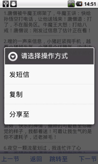 免費下載娛樂APP|逗你玩短信集 app開箱文|APP開箱王