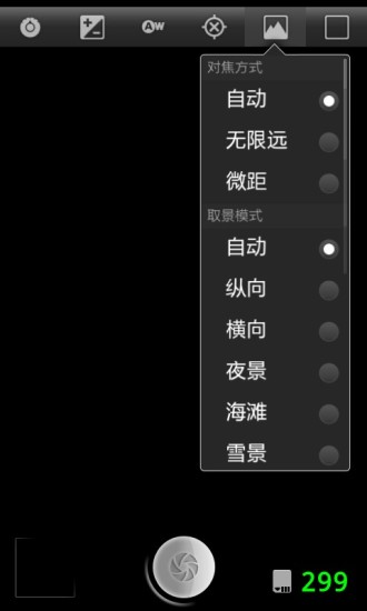 【免費攝影App】专业拍照-APP點子