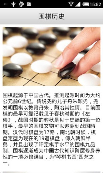 免費下載教育APP|围棋入门 app開箱文|APP開箱王