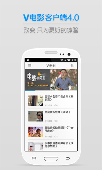 【免費媒體與影片App】V电影-APP點子