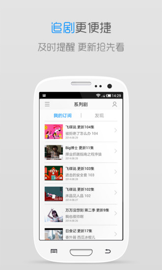 【免費媒體與影片App】V电影-APP點子