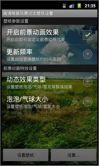 免費下載工具APP|高清唯美风景动态壁纸 app開箱文|APP開箱王