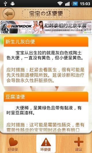 【免費教育APP】新视野英语听力二|線上玩APP不花錢-硬是要APP