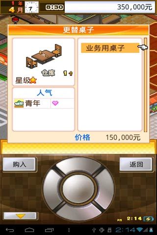 免費下載休閒APP|日式餐厅 app開箱文|APP開箱王