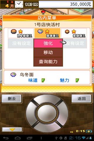 免費下載休閒APP|日式餐厅 app開箱文|APP開箱王