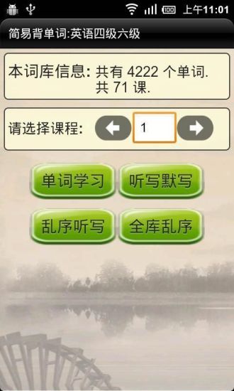 【免費教育App】简易背单词：英语-APP點子