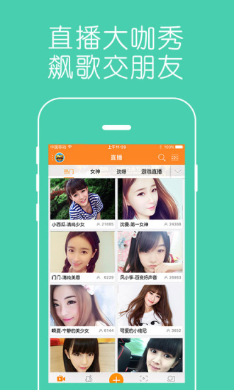 免費下載媒體與影片APP|YY语音 app開箱文|APP開箱王