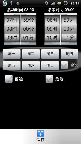 【免費程式庫與試用程式App】手机防盗卫士-APP點子