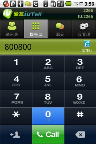 爱友IUTELL电话+短信版