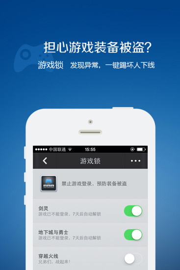 免費下載程式庫與試用程式APP|QQ安全中心 app開箱文|APP開箱王