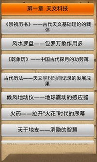 免費下載書籍APP|一本书读通中国文化 app開箱文|APP開箱王