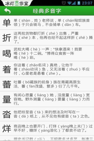 免費下載書籍APP|汉字转拼音 app開箱文|APP開箱王