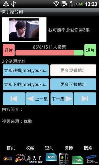 【免費媒體與影片App】快手港台剧(手机高清视频)-APP點子