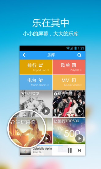 【免費音樂App】酷狗音乐播放器-APP點子