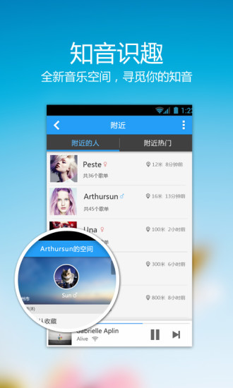 【免費音樂App】酷狗音乐播放器-APP點子