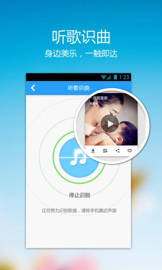 【免費音樂App】酷狗音乐播放器-APP點子