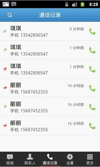 免費下載通訊APP|私密空间（隐藏短信，联系人，通话记录） app開箱文|APP開箱王