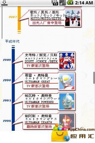 蓋亞奧特曼-動漫動畫-全集高清在線觀看-愛奇藝