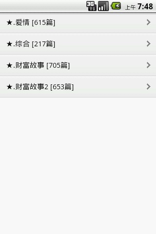 免費下載書籍APP|故事汇 （上） app開箱文|APP開箱王