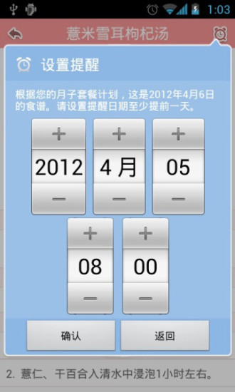 免費下載健康APP|月子套餐 app開箱文|APP開箱王