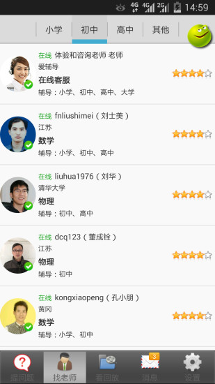 免費下載教育APP|爱辅导手机版 app開箱文|APP開箱王