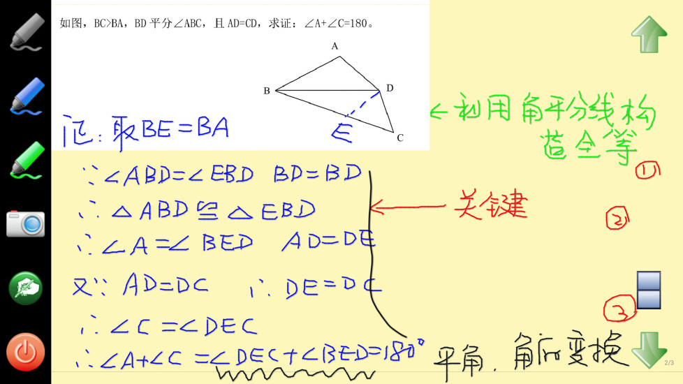 免費下載教育APP|爱辅导手机版 app開箱文|APP開箱王