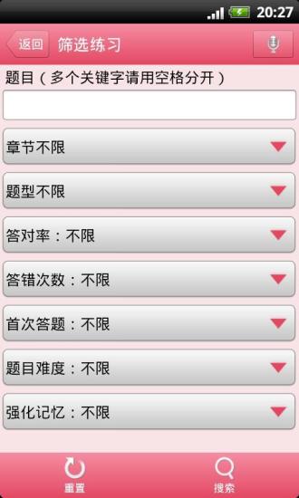 【免費生活App】会计从业资格考试-APP點子