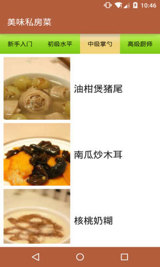 免費下載生活APP|美味私房菜 app開箱文|APP開箱王