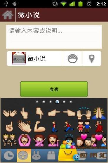 免費下載書籍APP|微小说 app開箱文|APP開箱王