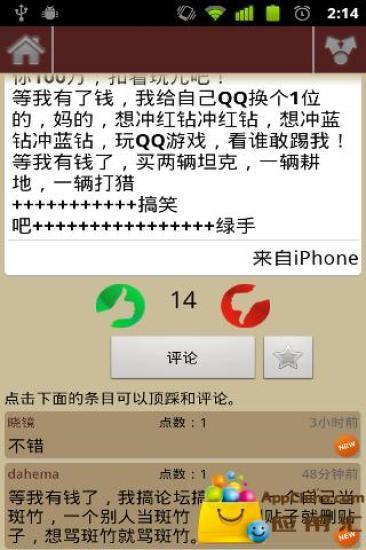 免費下載書籍APP|微小说 app開箱文|APP開箱王