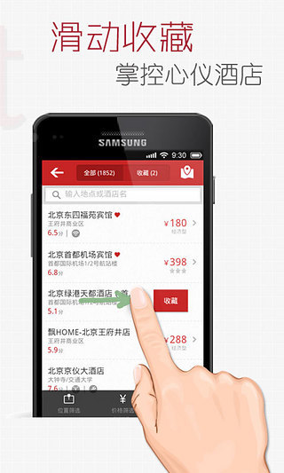 免費下載旅遊APP|米途订酒店-特价.旅游 app開箱文|APP開箱王