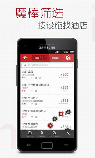 免費下載旅遊APP|米途订酒店-特价.旅游 app開箱文|APP開箱王