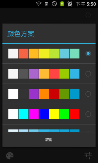 【免費工具App】终极手电筒-APP點子