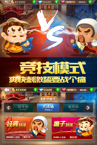 【免費棋類遊戲App】欢乐斗地主(QQ游戏官方版)-APP點子