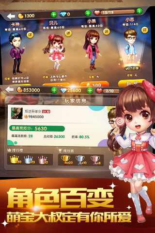 【免費棋類遊戲App】欢乐斗地主(QQ游戏官方版)-APP點子