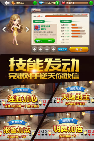 【免費棋類遊戲App】欢乐斗地主(QQ游戏官方版)-APP點子