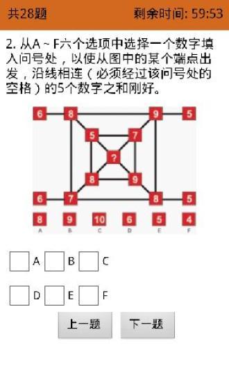 IQ标准测试