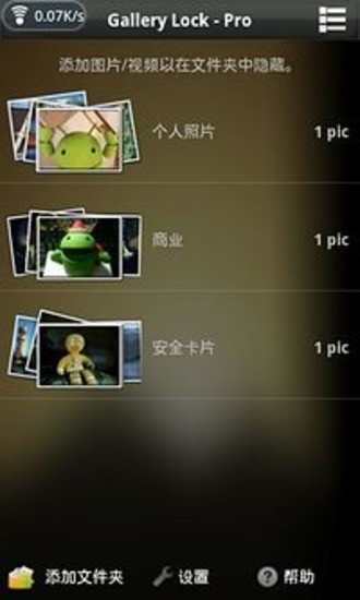 免費下載程式庫與試用程式APP|Gallery Lock Pro (中国的) app開箱文|APP開箱王