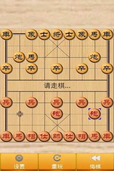 免費下載棋類遊戲APP|安卓象棋 app開箱文|APP開箱王