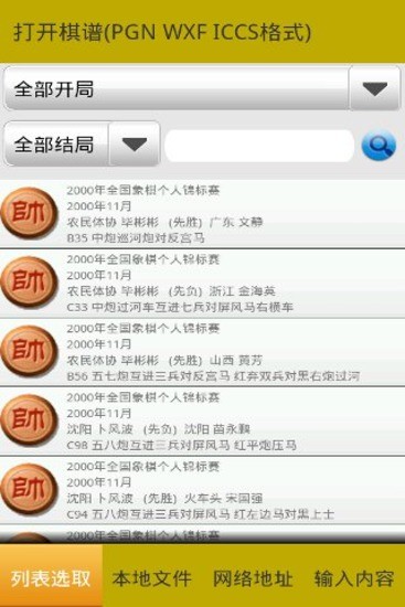 免費下載棋類遊戲APP|安卓象棋 app開箱文|APP開箱王