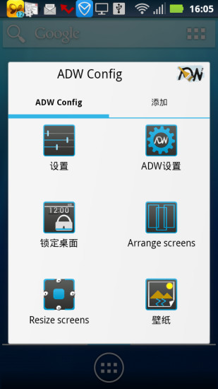 【免費攝影App】ADW超酷桌面-APP點子